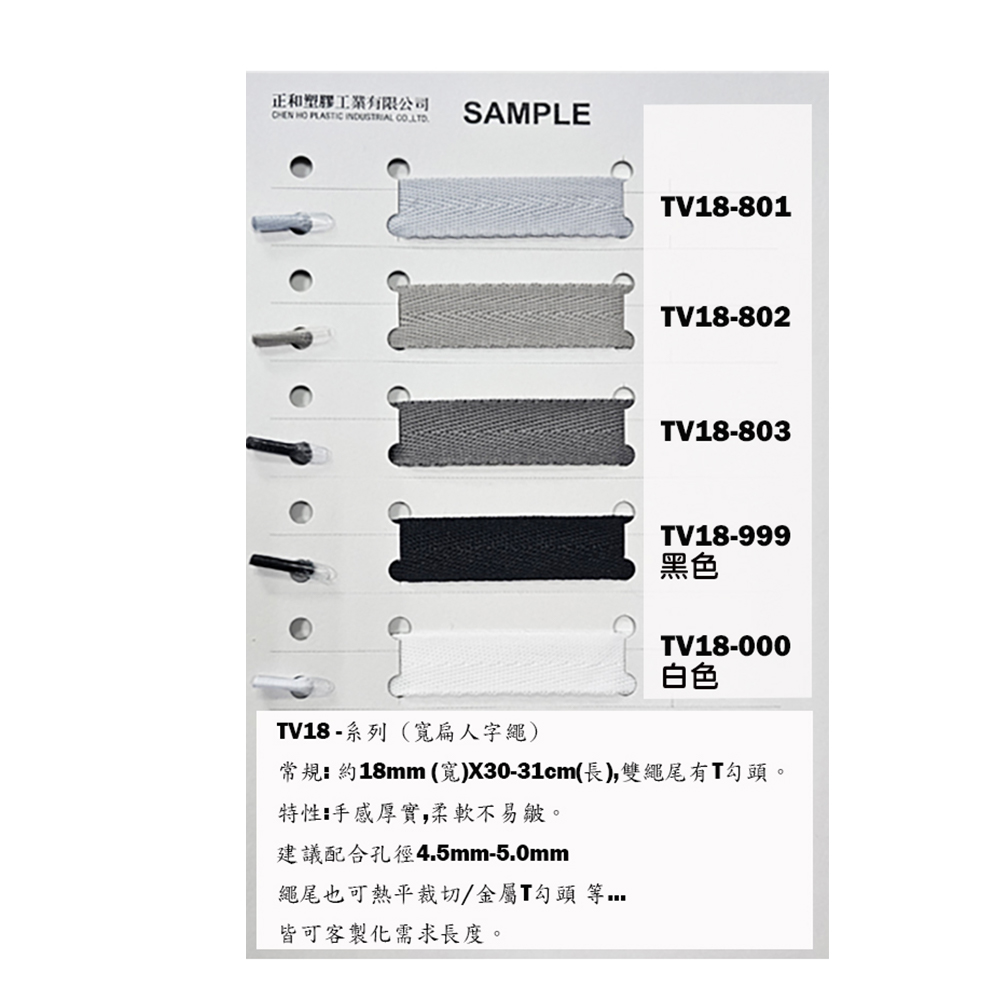 寬扁人字繩
寬約18mm
常規 長度30CM