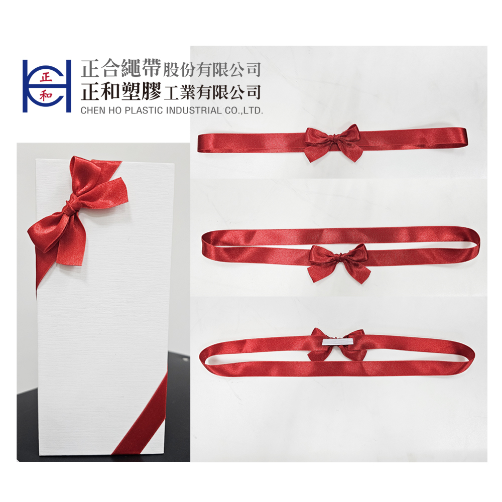 鬆緊繩緞帶束盒