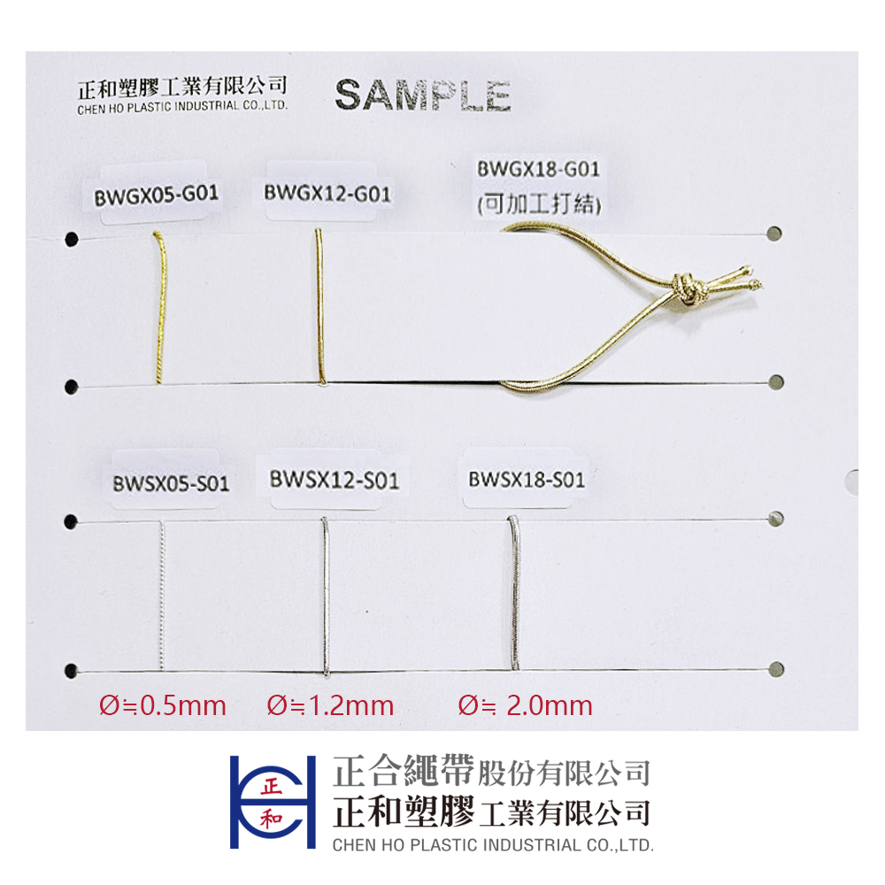 適用範圍
各類鳳梨酥盒、水果酥盒、月餅盒、禮盒之包裝捆束
鳳梨酥盒 蛋黃酥盒 包裝專用 金蔥繩 金色鬆緊繩 金繩

