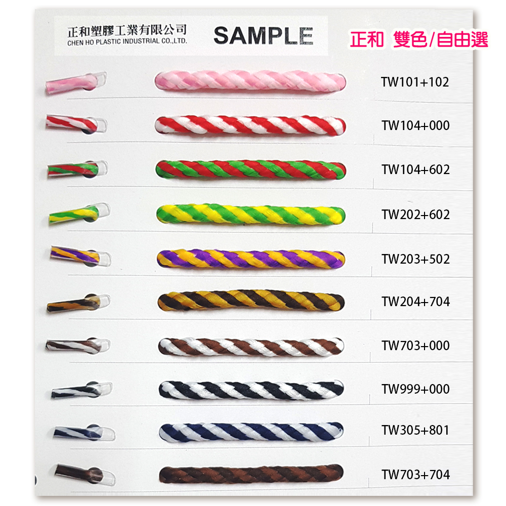 手提繩_雙色選系列_P1.jpg