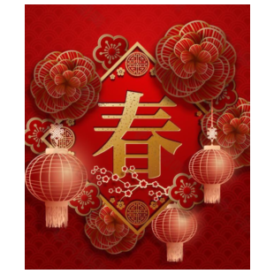 春節休假公告喜慶圖-1-255x300.png